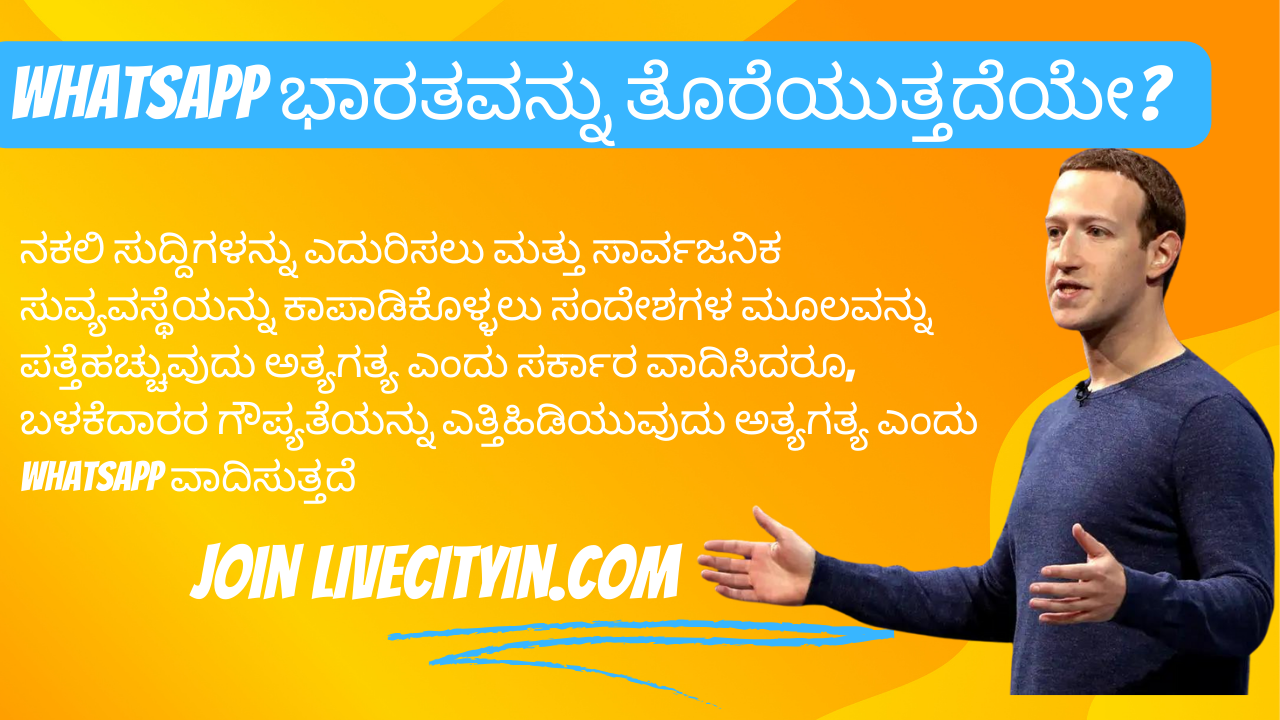 whatsapp leaving india