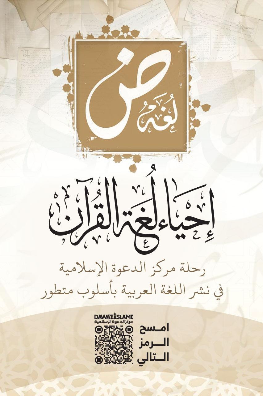 اليوم العالمي للّغة  العربية