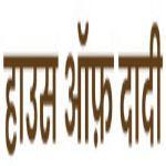 Houseof Daadi